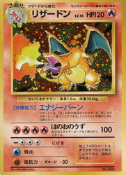 高い値段で買取されている初代のポケモンカード 旧裏面 についてまとめました ポケモンカード の情報まとめブログ 無色エネルギー ブレイク進化のルール ジム申請等の解説